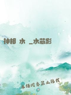 神相風水師