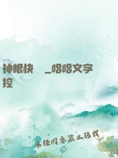 神眼快遞員