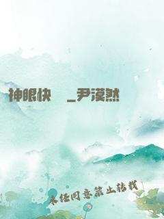 神眼快遞員