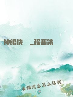神眼快遞員