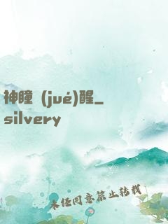 神瞳覺(jué)醒
