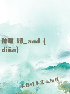 神瞳龍婿