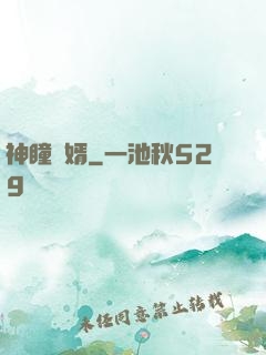 神瞳龍婿