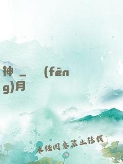 神祇