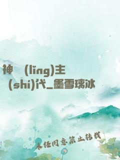 神祇領(lǐng)主時(shí)代