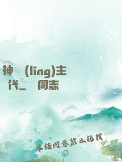神祇領(lǐng)主時代
