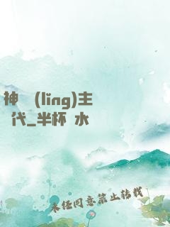 神祇領(lǐng)主時代