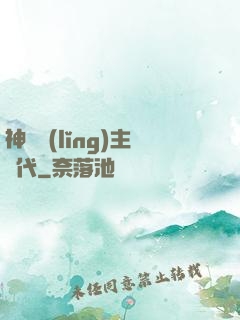神祇領(lǐng)主時代
