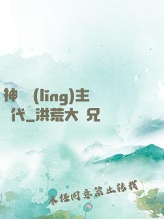 神祇領(lǐng)主時代