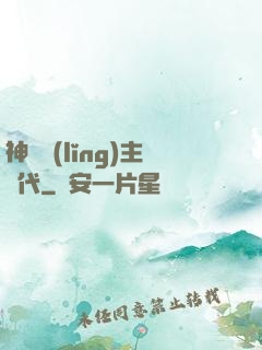 神祇領(lǐng)主時代
