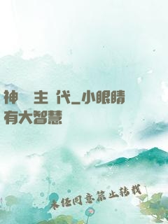 神祇領主時代