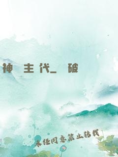 神祇領主時代