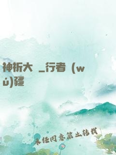 神祈大陸
