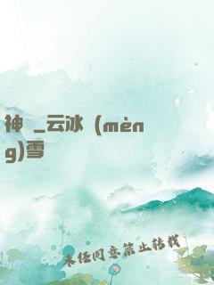 神禪
