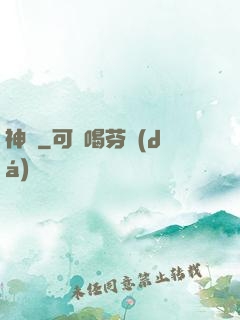 神禪