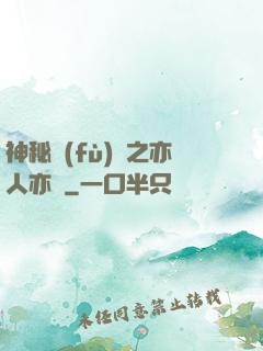 神秘復(fù)蘇之亦人亦詭