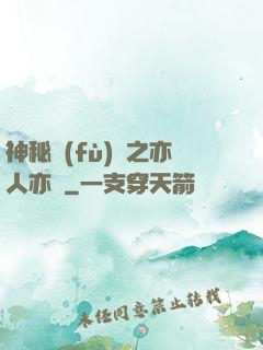 神秘復(fù)蘇之亦人亦詭