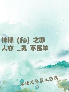 神秘復(fù)蘇之亦人亦詭