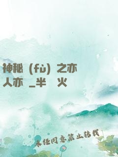 神秘復(fù)蘇之亦人亦詭