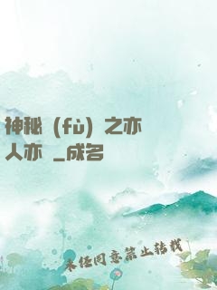 神秘復(fù)蘇之亦人亦詭
