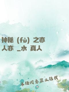 神秘復(fù)蘇之亦人亦詭