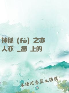 神秘復(fù)蘇之亦人亦詭