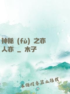 神秘復(fù)蘇之亦人亦詭