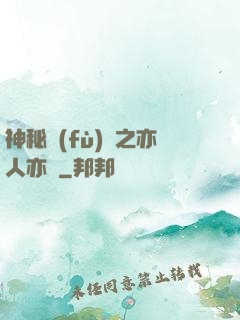 神秘復(fù)蘇之亦人亦詭