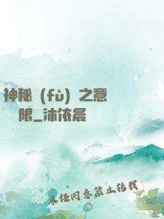 神秘復(fù)蘇之意識無限