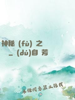 神秘復(fù)蘇之戲夢師