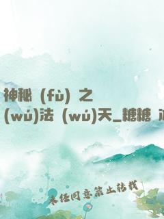 神秘復(fù)蘇之無(wú)法無(wú)天