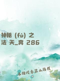神秘復(fù)蘇之無法無天