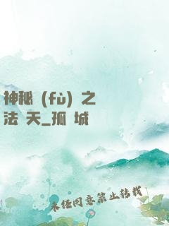 神秘復(fù)蘇之無法無天