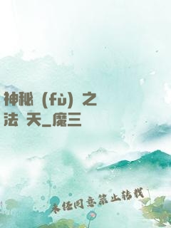神秘復(fù)蘇之無法無天