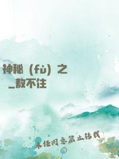 神秘復(fù)蘇之詭燈