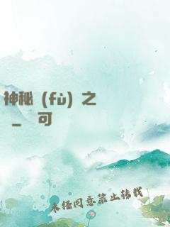 神秘復(fù)蘇之詭燈
