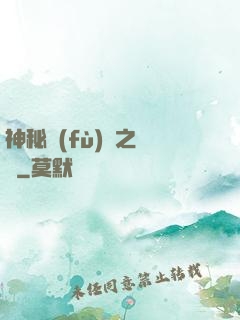 神秘復(fù)蘇之詭燈