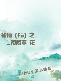 神秘復(fù)蘇之詭畫師