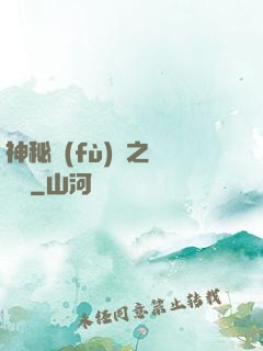 神秘復(fù)蘇之詭畫師