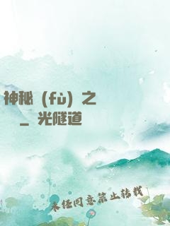 神秘復(fù)蘇之詭畫師