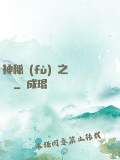神秘復(fù)蘇之詭聞記