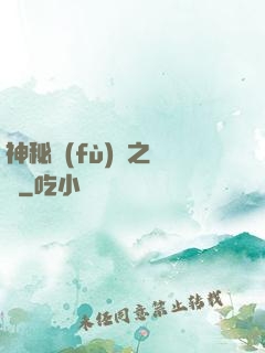 神秘復(fù)蘇之陳玨