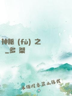 神秘復(fù)蘇之陳玨
