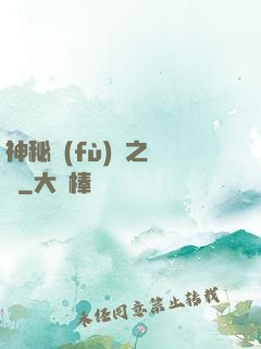 神秘復(fù)蘇之陳玨