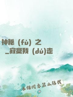 神秘復(fù)蘇之陳玨