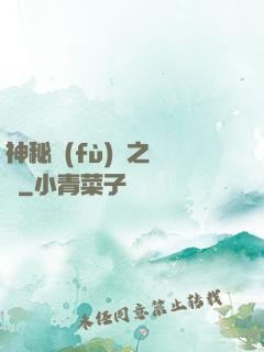 神秘復(fù)蘇之陳玨