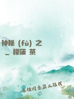 神秘復(fù)蘇之陳玨