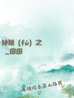 神秘復(fù)蘇之陳玨