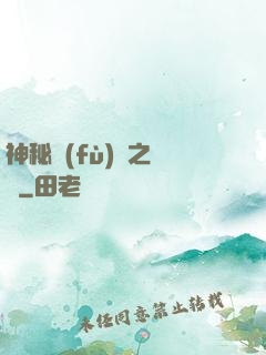 神秘復(fù)蘇之陳玨