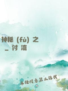 神秘復(fù)蘇之陳玨